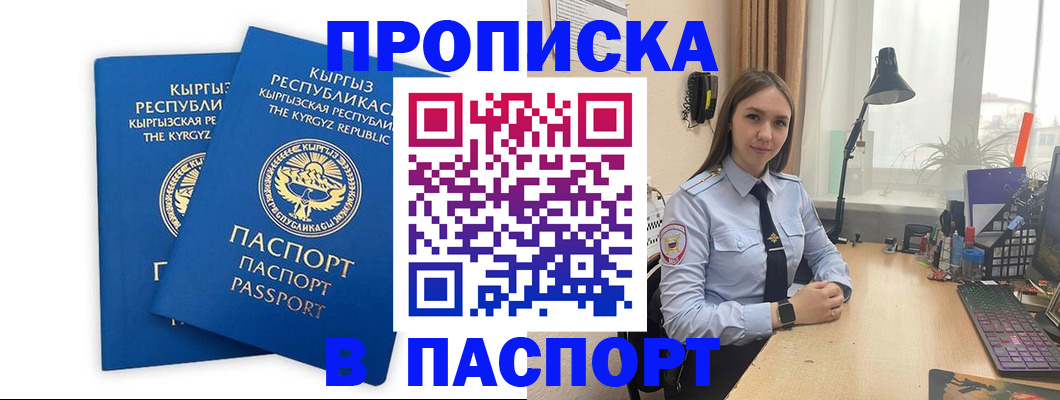 регистрация в Серпухове