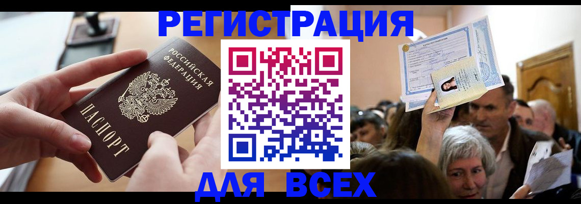 временная регистрация гарантия в Серпухове