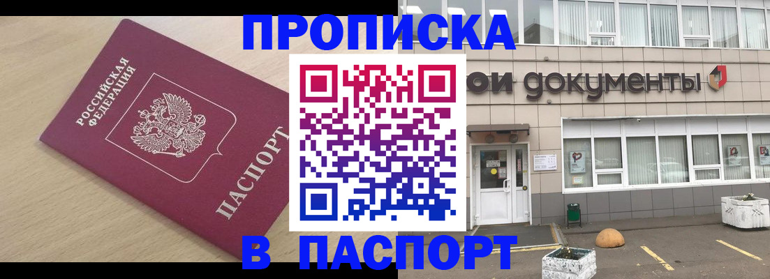 миграционный учет в Серпухове