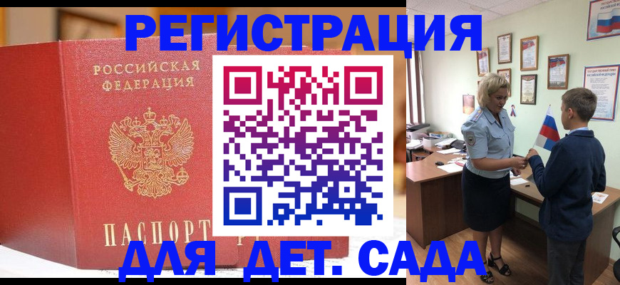 прописка законно в Серпухове