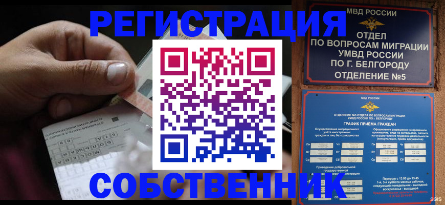 временная регистрация госуслуги в Серпухове