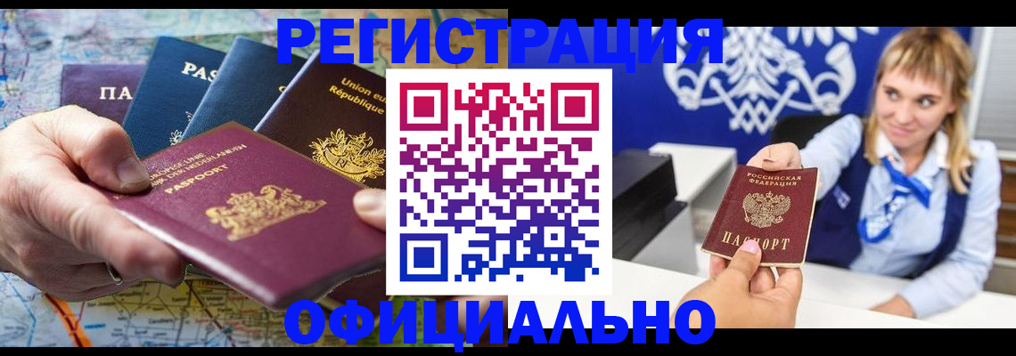 прописка в квартире в Серпухове